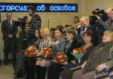 Церемония награждения лауреатов премии Правительства РФ в области печатных СМИ