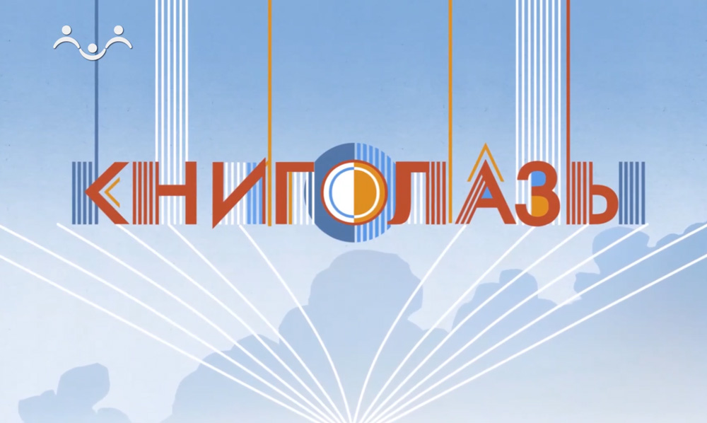 Книжное путешествие